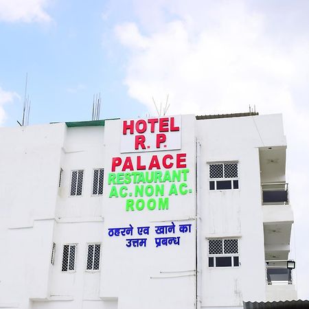 Hotel Rp Palace Πάτνα Εξωτερικό φωτογραφία